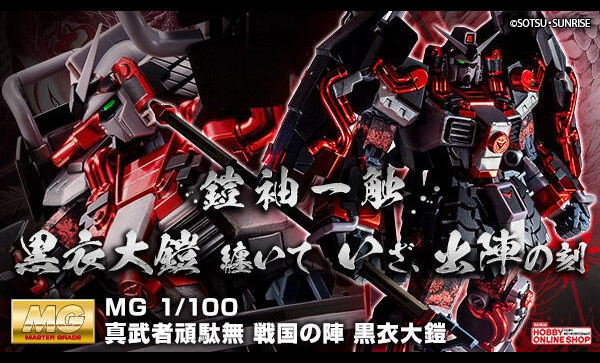 MG 1/100 SHIN MUSHA GUNDAM SENGOKU NO JIN BLACK ROBE LARGE ARMOR