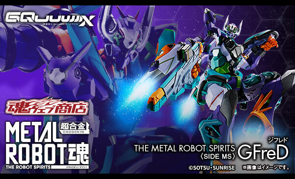 METAL ROBOT SPIRITS ＜SIDE MS＞ GFreD