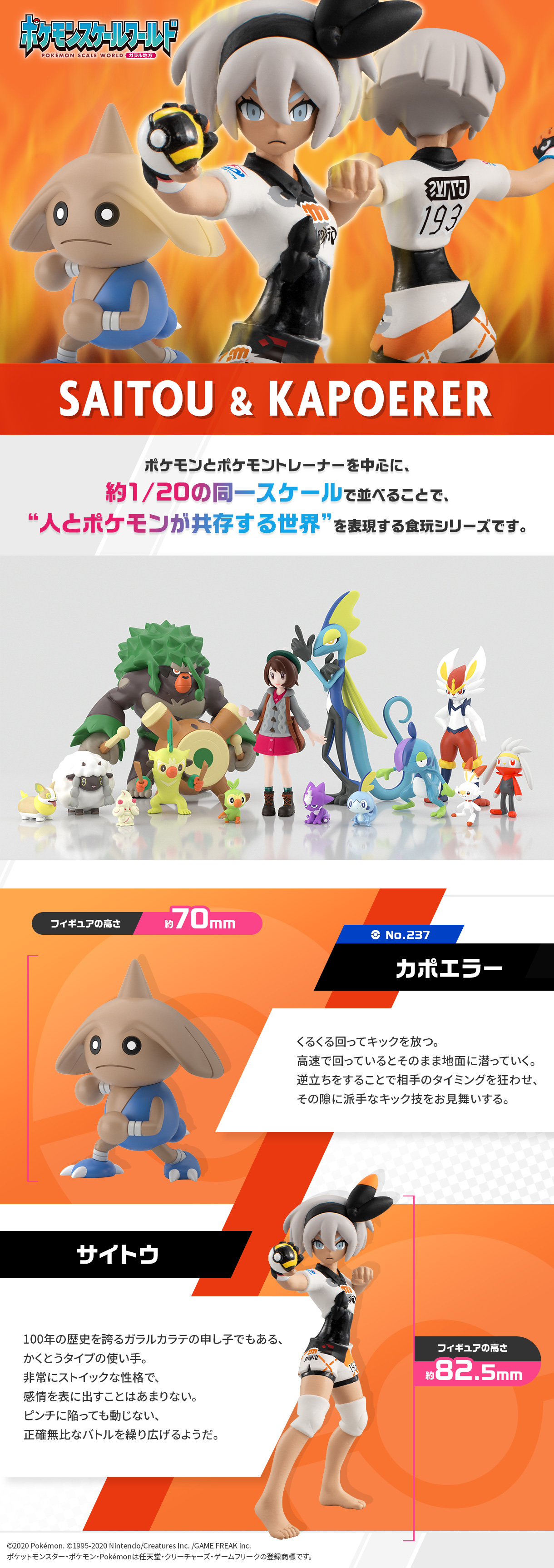 POKEMON SCALE WORLD GALAR BEA & HITMONTOP W/O GUM POKEMON SCALE WORLD GALAR BEA & HITMONTOP W/O GUM