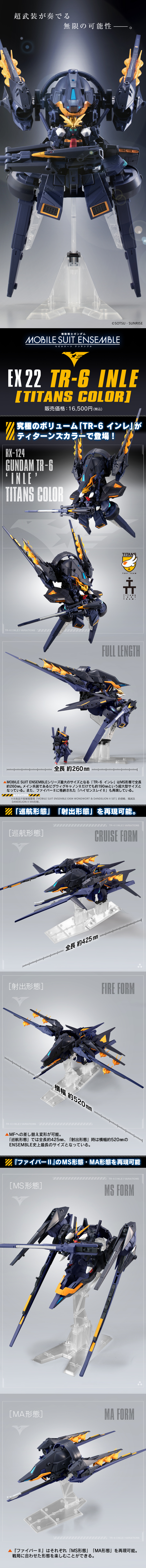 MOBILE SUIT ENSEMBLE EX22 TR-6 INLE(TITANS COLOR)