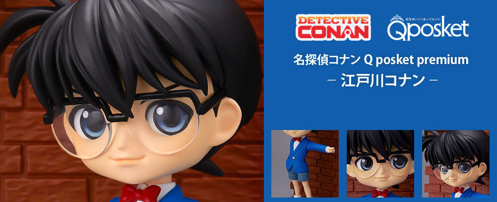 DETECTIVE CONAN Q POSKET PREMIUM -SHUICHI AKAI--