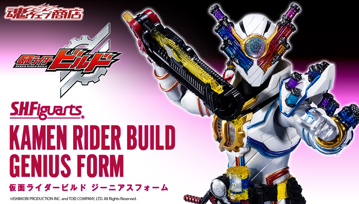 S.H.Figuarts KAMEN RIDER BUILD GENIUS FORM | KAMEN RIDER / MASKED RIDER ...