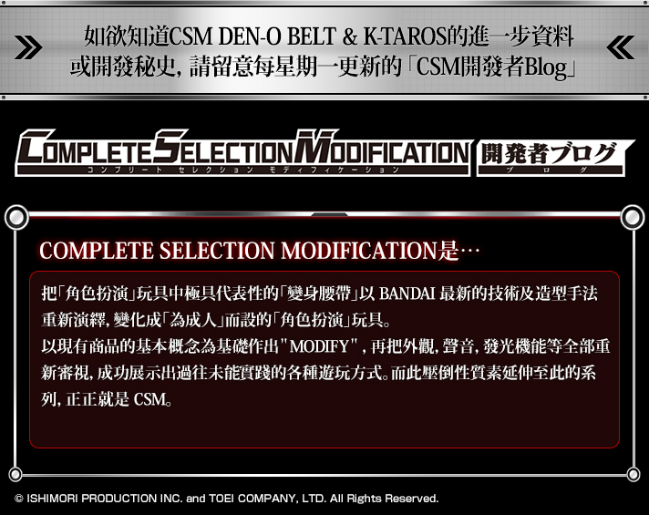 COMPLETE SELECTION MODIFICATION DEN-O BELT & K-TAROS [Free