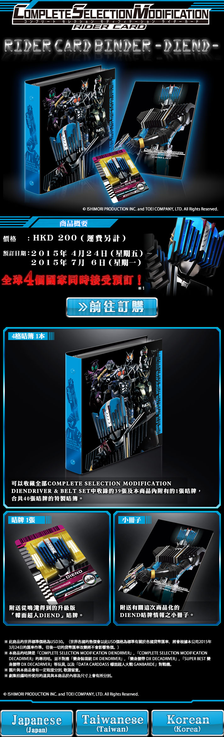 COMPLETE SELECTION MODIFICATION RIDER CARD BINDER - DIEND