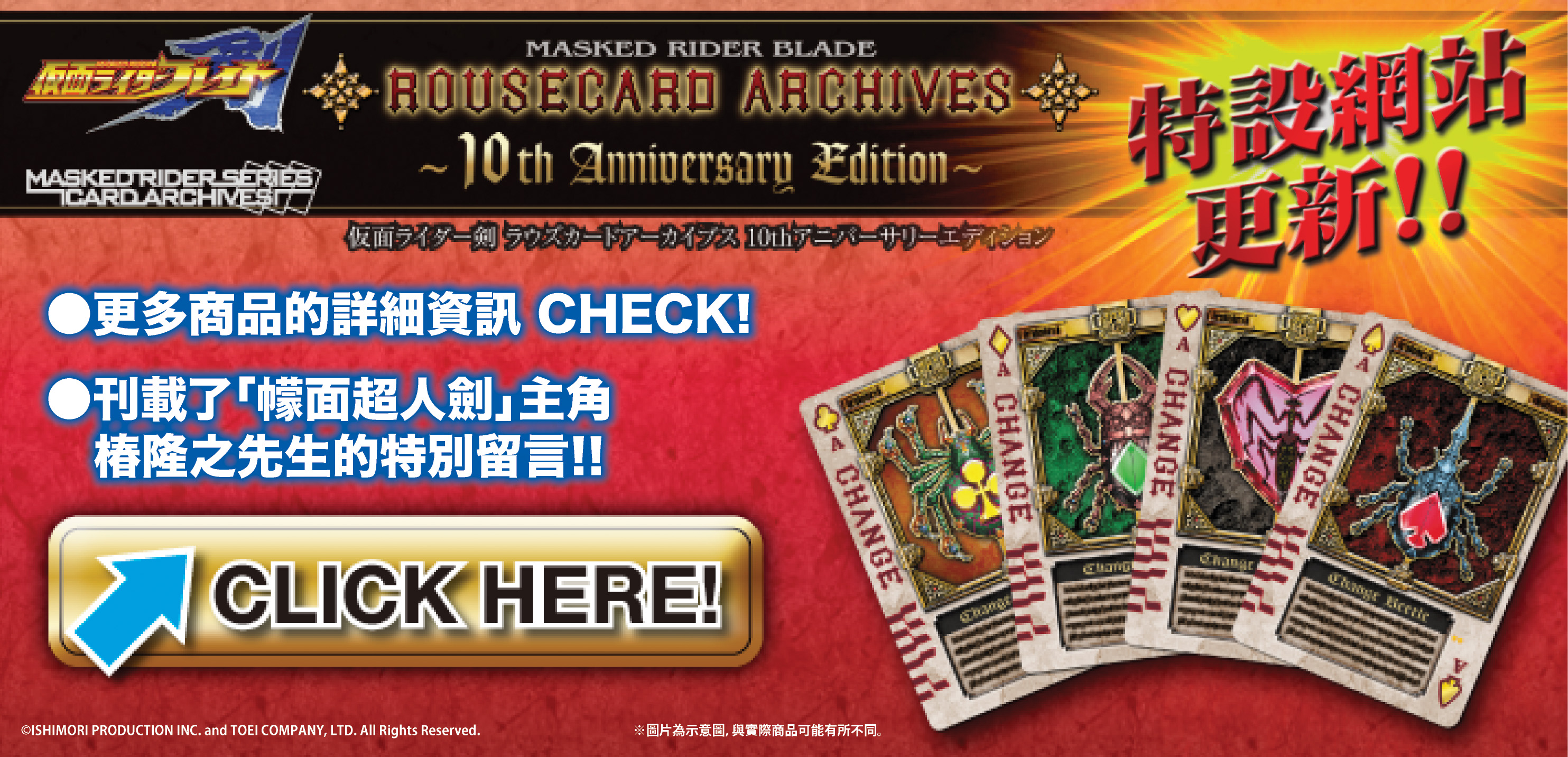 Masked Rider Blade Rouse Card Archives 10th anniversary