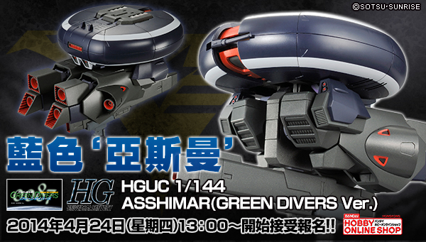 Gundam Z PB Premium Bandai 1/144 HG HGUC NRX-044 ASSHIMAR GREEN DIVERS VER