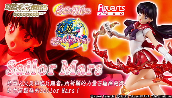 

Tamashii Web Shop Hong Kong Premium Bandai Hong Kong 
Figuarts ZERO Sailor Mars

