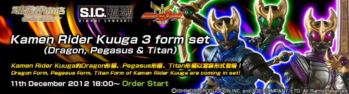 Tamashii Web Shop Hong Kong Premium Bandai Hong Kong 

S.I.C.極魂 Kamen Rider Kuuga 3 form set（Dragon ,Pegasus & Titan）

