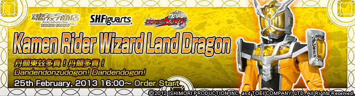 Tamashii Web Shop Hong Kong Premium Bandai Hong Kong 

S.H.Figuarts Kamen Rider Wizard Land Dragon

