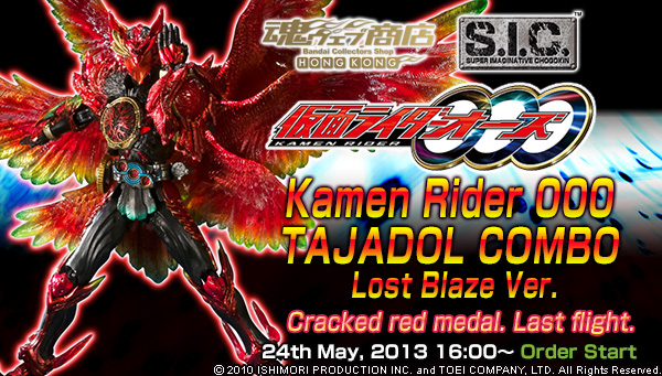 Tamashii Web Shop Hong Kong Premium Bandai Hong Kong 

S.I.C. Kamen Rider 000 TAJADOL COMBO Lost Blaze Ver.

