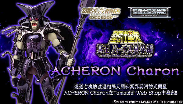 

Tamashii Web Shop Hong Kong Premium Bandai Hong Kong 
Saint Cloth Myth ACHERON Charon


