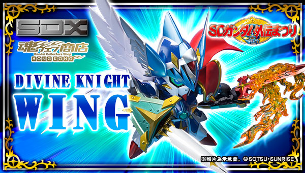 SDX DIVINE KNIGHT WING | SD Gundam | PREMIUM BANDAI Hong