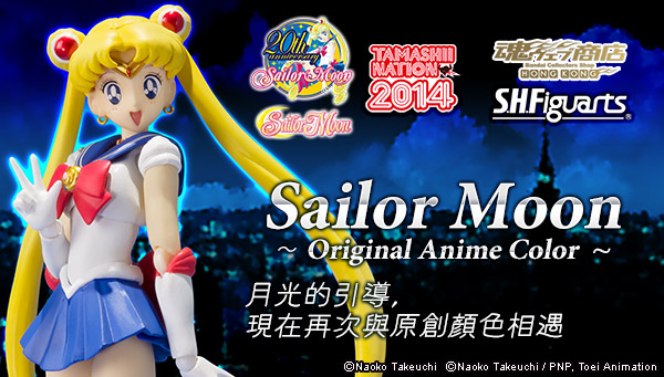 

Tamashii Web Shop Hong Kong Premium Bandai Hong Kong 
S.H.Figuarts Sailor Moon -Original Anime Color-

