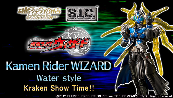 

Tamashii Web Shop Hong Kong Premium Bandai Hong Kong 
S.I.C. Kamen Rider WIZARD Water style

