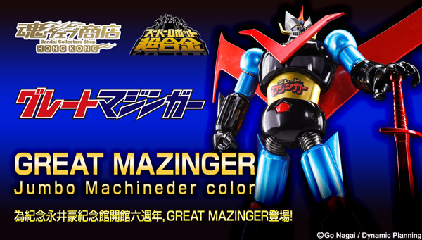 

Tamashii Web Shop Hong Kong Premium Bandai Hong Kong 
Super Robot Chogokin GREAT MAZINGER Jumbo Machineder color

