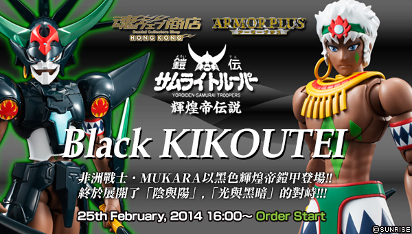 

Tamashii Web Shop Hong Kong Premium Bandai Hong Kong 
Armor Plus Black KIKOUTEI

