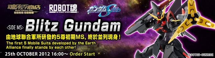 

Tamashii Web Shop Hong Kong Premium Bandai Hong Kong 
由地球聯合軍所研發的5尊初期MS，終於並列現身！ 
Robot魂 <SIDE MS> Blitz Gundam

