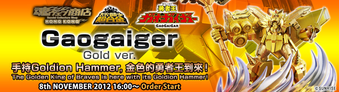 

Tamashii Web Shop Hong Kong Premium Bandai Hong Kong 
Super Robot Chogokin Gaogaiger Gold ver.

