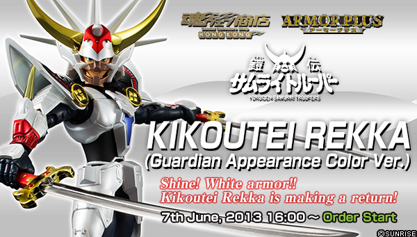 Tamashii Web Shop Hong Kong Premium Bandai Hong Kong 

Armor Plus KIKOUTEI REKKA (Guardian Appearance Color Ver.)

