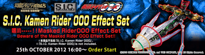 

Tamashii Web Shop Hong Kong Premium Bandai Hong Kong 
S.I.C. Kamen Rider 000 Effect Set

