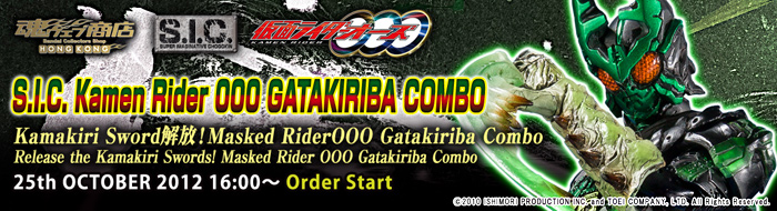 

Tamashii Web Shop Hong Kong Premium Bandai Hong Kong 
S.I.C. Kamen Rider 000 GATAKIRIBA COMBO

