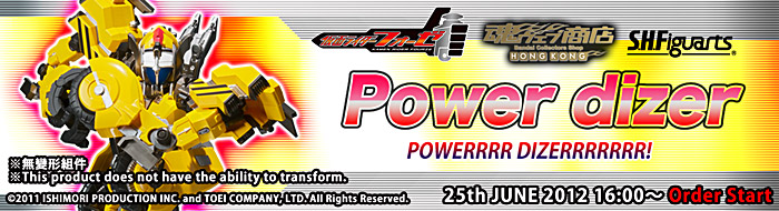 Tamashii Web Shop Hong Kong Premium Bandai Hong Kong 

S.H.Figuarts Power Dizer

