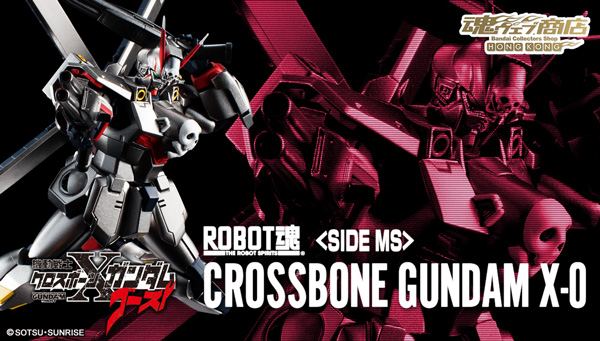 THE ROBOT SPIRITS 〈SIDE MS〉 CROSSBONE GUNDAM X-0 | GUNDAM