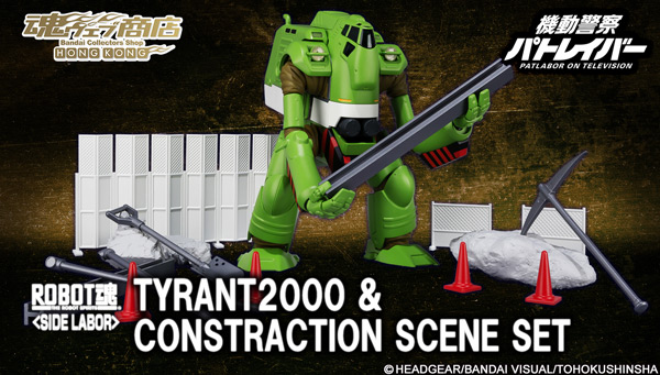 

Tamashii Web Shop Hong Kong Premium Bandai Hong Kong 
ROBOT SPIRITS 〈SIDE LABOR〉 TYRANT2000 & CONSTRACTION SCENE SET

