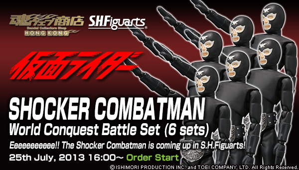 Tamashii Web Shop Hong Kong Premium Bandai Hong Kong 

S.H.Figuarts SHOCKER COMBATMAN World Conquest Battle Set (6 sets)


