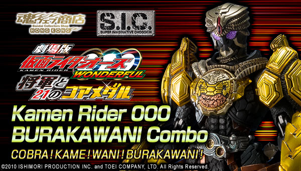 

Tamashii Web Shop Hong Kong Premium Bandai Hong Kong 
S.I.C. Kamen Rider 000 BURAKAWANI Combo

