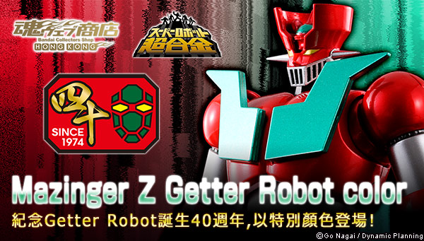 

Tamashii Web Shop Hong Kong Premium Bandai Hong Kong 
Super Robot Chogokin Mazinger Z Getter Robot color

