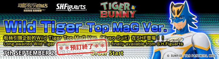 

Tamashii Web Shop Hong Kong Premium Bandai Hong Kong 
Long-awaited Wild Tiger Top MaG Ver. (Kuso Suit) finally available from S.H.Figuarts. 
S.H.Figuarts Wild Tiger Top MaG Ver.

