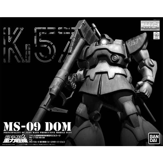 【高達模型感謝祭2.0】 MG 1/100 MS-09 DOM (THE GRAVITY FRONT IMAGE COLOR Ver.)