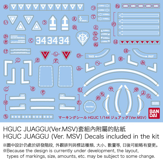 【高達模型感謝祭2.0】 HGUC 1/144 JUAGGU (Ver.MSV)