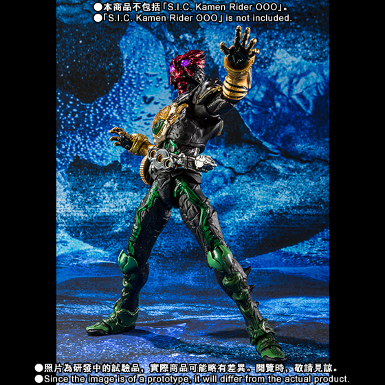 S.I.C. Kamen Rider 000 Effect Set