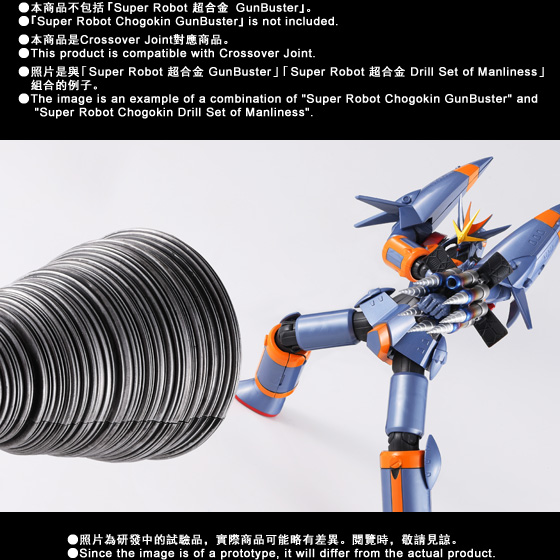 Super Robot 超合金 EFFORT & GUTS Weapon Set