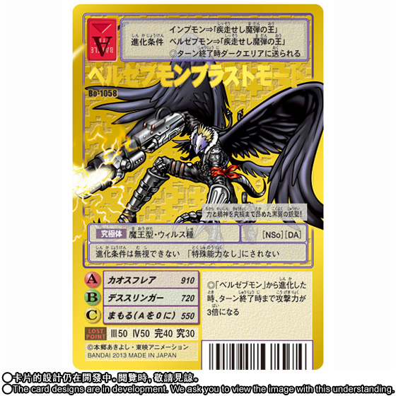 Digital Monster Card Game Digimon 15th Anniversary Box