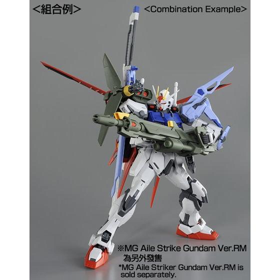 BANDAI Premium MG 1/100 Aile Strike Gundam Ver Sword Striker Pack RM Launcher 