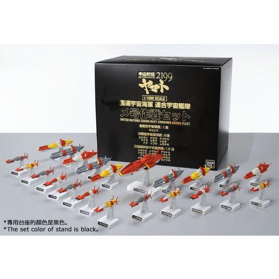 【PREMIUM BANDAI Limited】1/1000 Combined Cosmo Fleet Operation M Campaign Collection