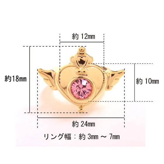 Sailor moon SuperS brooch design Ring