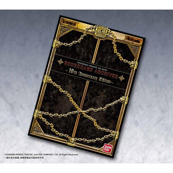 Masked Rider Blade Rouse Card Archives 10th anniversary edition [10月發送]