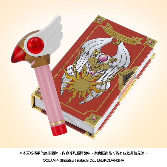 Card Captor Sakura Lip & Cheek Set[2016年1月發送]