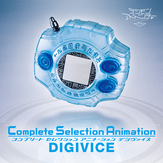 Complete Selection Animation DIGIVICE