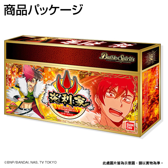 Battle Spirits 烈火魂特別組合炎利家戰士商品組 Battle Spirits 公仔玩具郵購premium Bandai 香港 官方