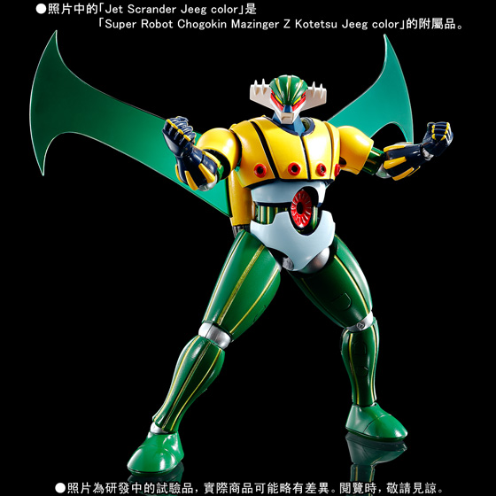 Super Robot Chogokin Mazinger Z Kotetsu Jeeg color [2016年9月發送]