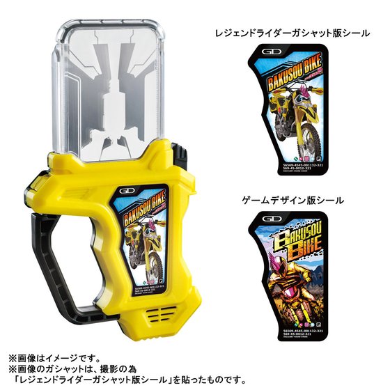 PREMIUM BANDAI LIMITED DX Kamen Rider EX-AID MEMORIAL FINISH Gashat Set 