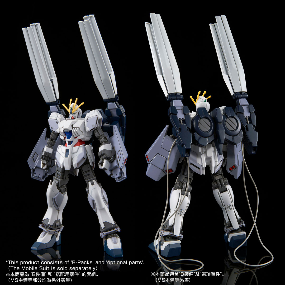 Hg 1 144 B Packs Expansion Set For Narrative Gundam Gundam Premium Bandai Hong Kong Online Store For Action Figures Model Kits Toys And More