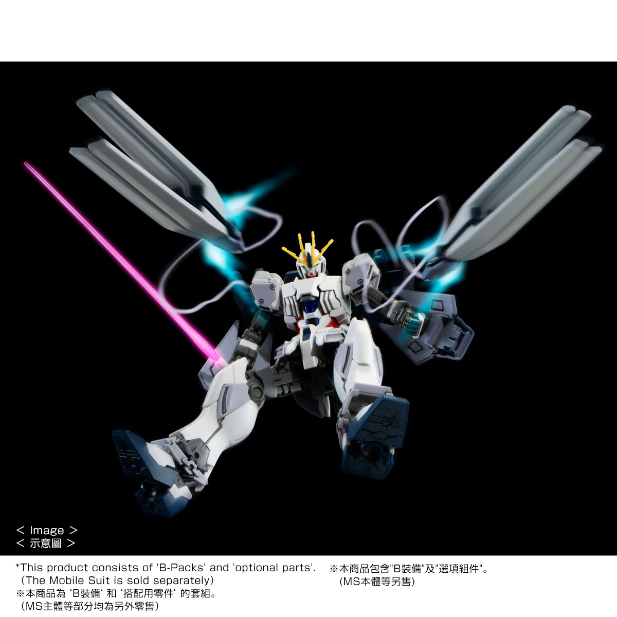 HG 1/144 B-PACKS EXPANSION SET For NARRATIVE GUNDAM | 高達(GUNDAM) | 公仔玩具 ...