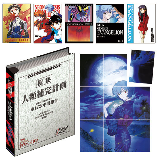 REPRODUCTION CARDDASS MASTERS NEON GENESIS EVANGELION VOL. 1 | 新