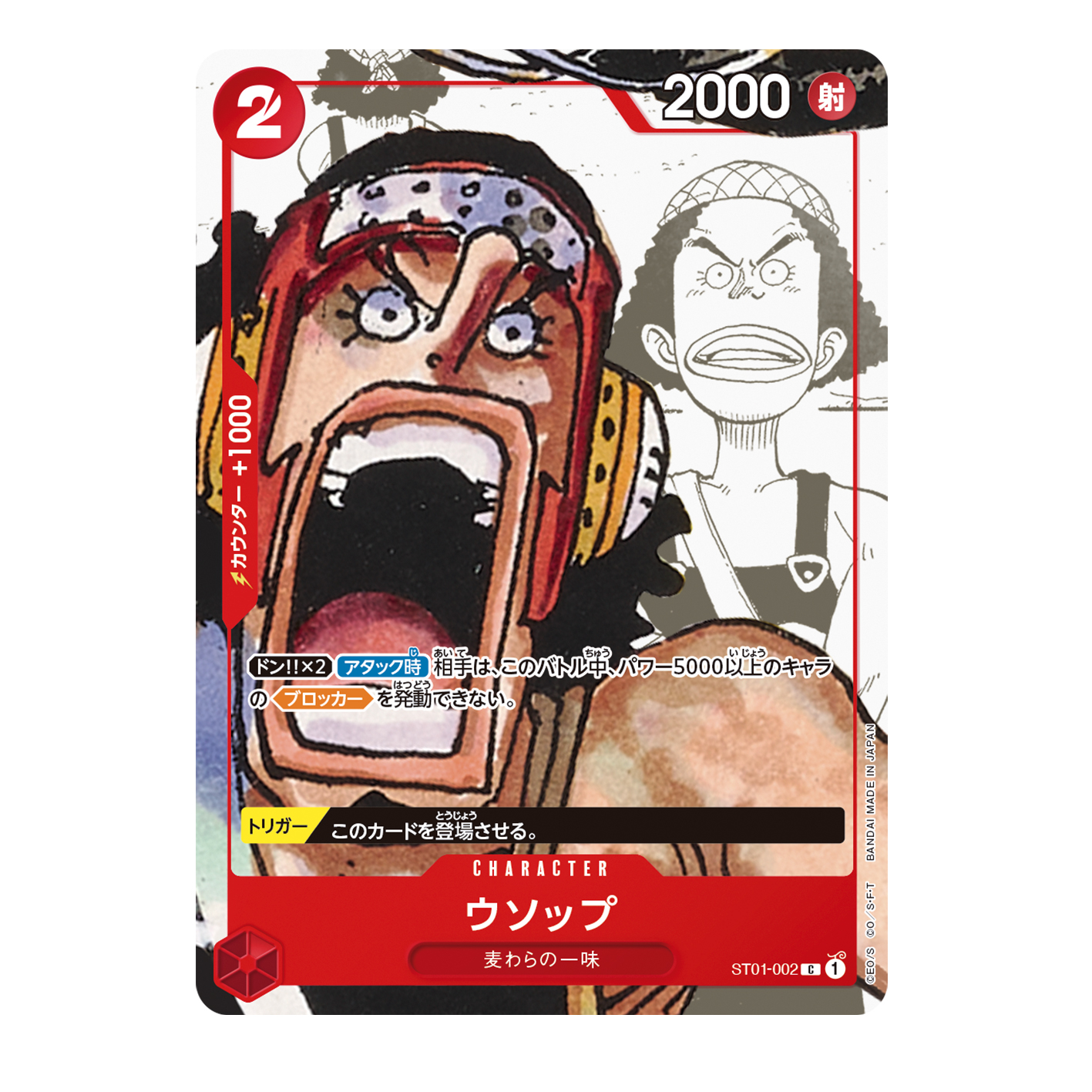 ONE PIECE CARD GAME Premium Card Collection -Live Action Edition